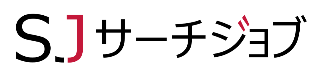 サーチジョブ｜就活・転職エージェントや求人サイトのパーフェクトガイド